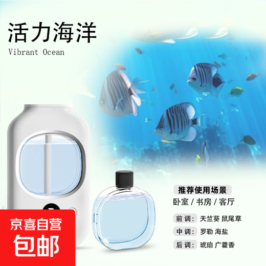 Aromatherapy machine, household automatic fragrance machine, fragrance machine, Kaffir's same essential oil, air freshener, aroma diffuser, hotel toilet deodorizing perfume, indoor girl gift, 1 host + 1 essential oil, Vibrant Ocean