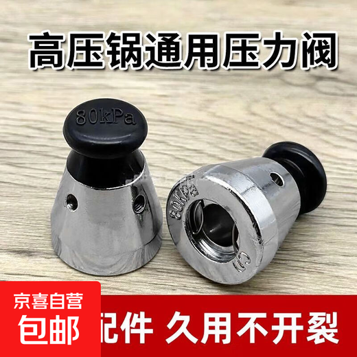 Universal accessories for pressure cooker handles Aluminum alloy pressure cooker handles Lid parts Pot ears Old-fashioned universal handle handles Aluminum alloy pressure cooker pressure limiting valve (1 piece)