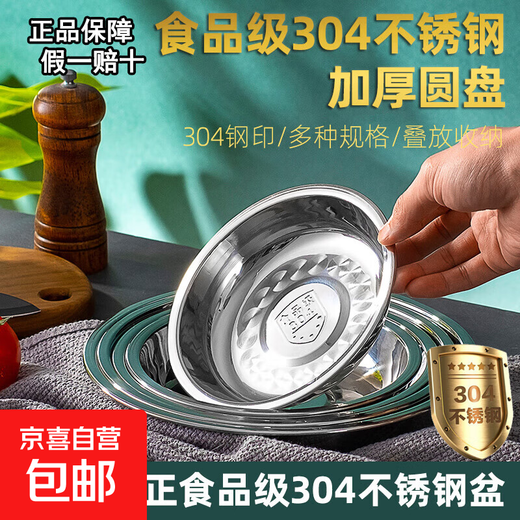 304 stainless steel round plate extra thick food grade dish plate household commercial soup plate deepened flat plate hotel tableware 16cm 3 pieces
