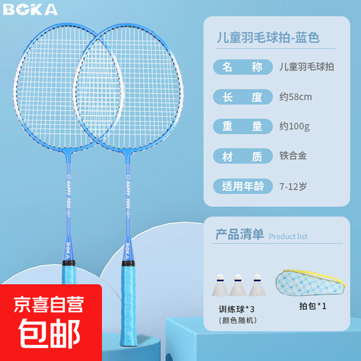 Raquette de badminton pour enfants, authentique et durable, pour élèves du primaire de 3 à 12 ans, ensemble ultra léger et résistant pour les activités parent-enfant, 2 pièces, bleue, convient aux enfants de 7 à 12 ans