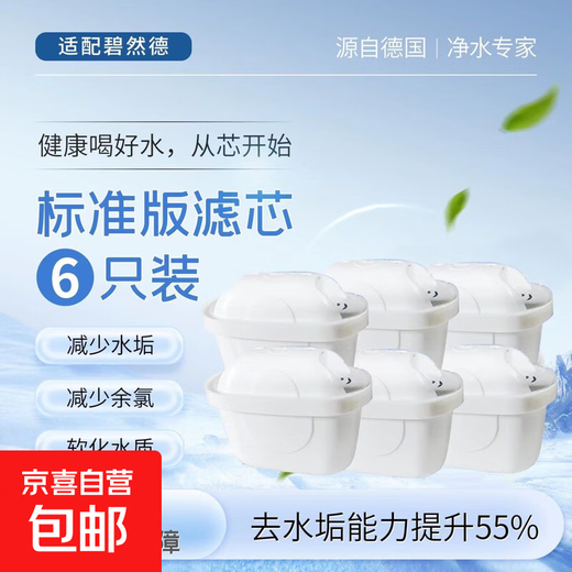 German quality, suitable for BRITA filter element, water purification kettle filter, filter kettle, universal third generation upgraded version, standard version, BRITA kettle universal filter element, twelve pieces, third generation upgraded version filter element