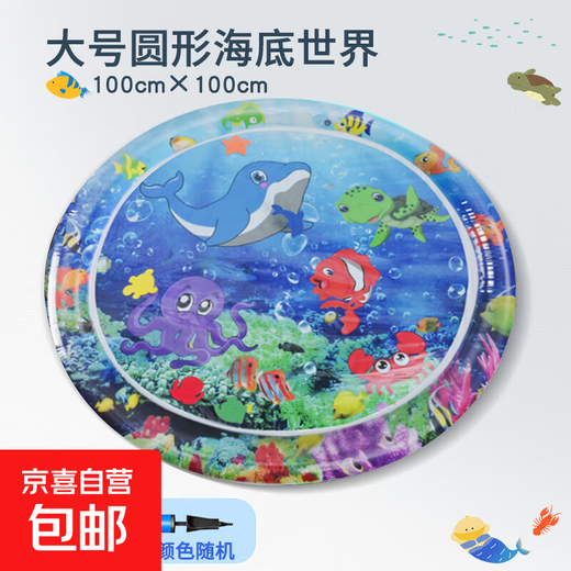 拍拍水垫婴幼儿爬爬水垫消耗体力玩具大号夏季儿童宝宝拍水垫加厚 海底世界100*100*送气筒+修补贴