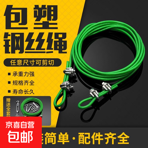 Outdoor clothesline to dry quilt artifact balcony steel wire clothes drying hanger curtain rope indoor and outdoor punching 4mm thick 10 meters long (full set of accessories package)