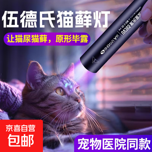 Verifiable pesticides, purple light flashlight, purple light lamp, cat ringworm detection lamp, cat urine fungus detection pen, jade banknote anti-counterfeiting identification, fluorescent agent detection lamp, banknote detection lamp, 20W medium power, 395 standard version, slow charge
