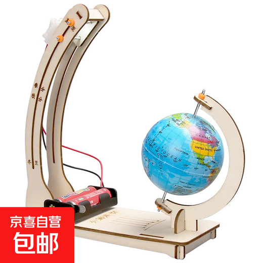 JD Logistics Steam Science Experiment Set DIY Handmade Toys Children's Day Gifts for Primary School Students Children's Gifts Early Education Puzzle Parent-child Interaction Children's Creative Wooden Handmade Day and Night Demonstration