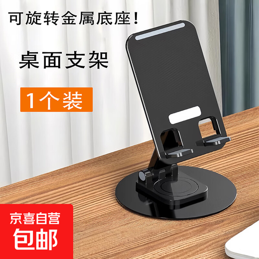 Rotating mobile phone stand metal base universal creative support stand folding lifting multi-functional telescopic adjustable desktop lazy mobile phone tablet PC metal base rotating stand - black 1 pack