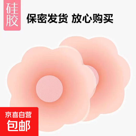 Breathable breast patch for women's summer anti-bump silicone latex patch for wedding sling, anti-exposure bra, seamless invisible underwear, 2 pairs of patterns + (packed in bags)
