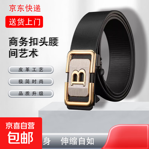 Automatic buckle men's trouser belt, fashionable and versatile, trendy casual belt, daily business men's trouser belt, gold edge B buckle 120cm