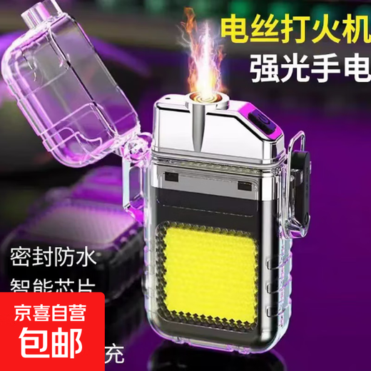 Electronic lighter rechargeable lighter windproof new touch cigarette lighter lighter touch cigarette lighter supreme flashlight lighter