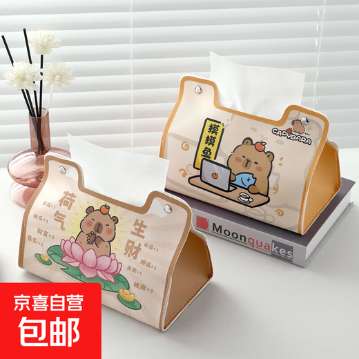 Kapibara is a fashionable and cute desktop storage bag for men and women that can hold tissue boxes, bags and cosmetics. Lotus energy brings wealth.