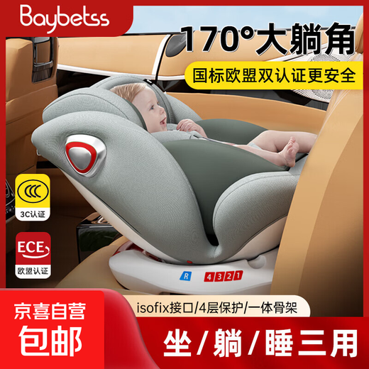 BAYBETSS child safety seat car universal 0-4-12 years old baby infant rotating car seat is elite gray-(hard interface + side protection)
