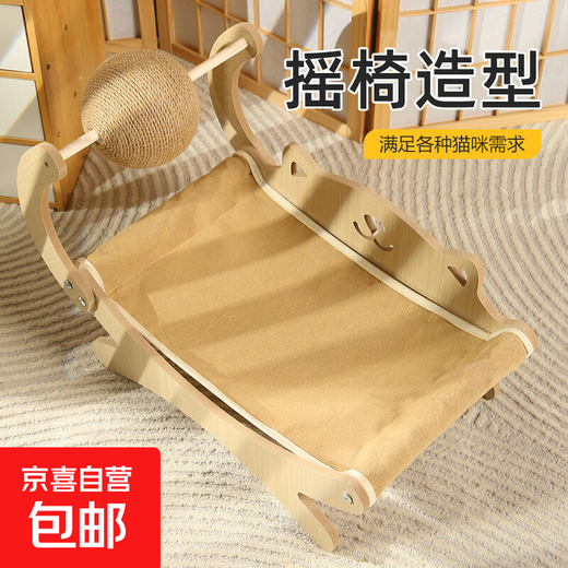 【京东快递】喵宠摇摇床吊床沙发躺椅逗猫玩具剑麻球跑步机 MPJ-贵妃椅抓板-麻布款-升级款
