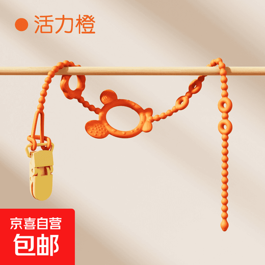 Baby teether anti-lost chain rope bite clip baby silicone pacifier chain anti-lost chain teething toy double buckle - length 40CM Yuanqi Orange