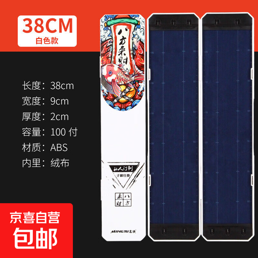 Sub-line box fishhook storage box mini ultra-thin extended large capacity sub-line hook box special for competitive wild fishing black pit 38cmx9cmx2cm white model