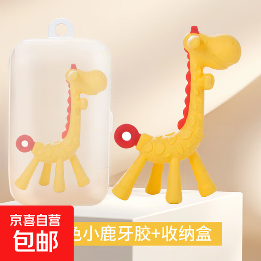 Baby vertical giraffe teether, baby silicone teething stick, newborn chewing toy, yellow and red giraffe + storage box