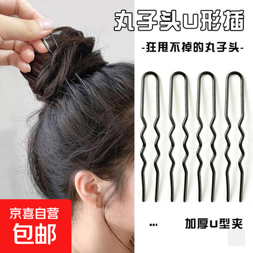 Photo studio black u-shaped clip hair one-word clip pin thick hairpin ball head fixed u-shaped clip hair accessories headdress u-shaped clip 5cm 100 pieces bag