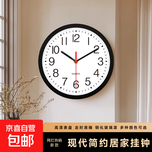 Wall clock wall clock living room new digital Nordic Chinese style simple versatile pastoral home best-selling clock clock black + AA battery