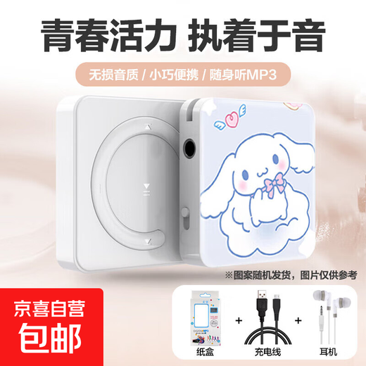Student MP3 Walkman music player portable mini compact mp3 for middle school and high school students to listen to music and listen to on-campus students with random patterns set paper box + charging cable + earphones