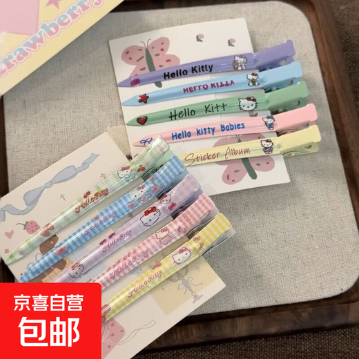 Super fairy cartoon KT cat duckbill clip fluffy face wash makeup one-word clip high-value girl broken hair bangs clip hairpin KT cat one-word bangs clip random 2 pack