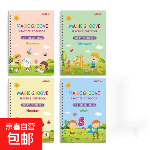 English magic can be practiced copybook for primary school students and children, special hard pen groove drawing book English word stickers for primary school students and children, English can be practiced copybook (random 1 pack)