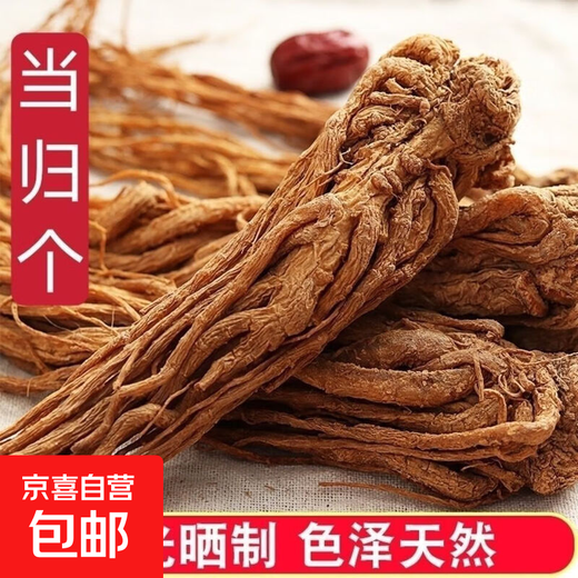 Gansu Minxian Angelica sinensis first-class wild special-grade Chinese herbal medicine Astragalus Codonopsis combined tea Qi and blood whole root 250g