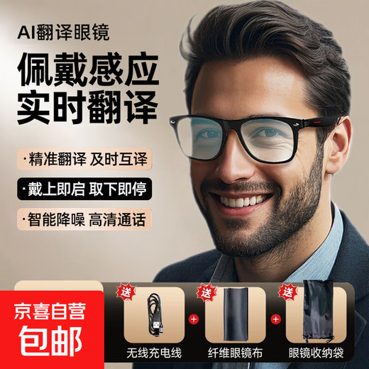 Smart Bluetooth glasses call AI real-time translation multi-language high-definition call multi-functional portable assistant smart wireless headset translation tool for study abroad and travel M01 photo-video-recording-800W pixels sunglasses