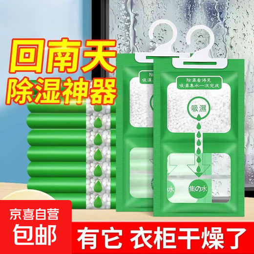 Dehumidification bag desiccant moisture absorption dormitory student hanging wardrobe bag moisture absorption household artifact 5 packs double moisture absorption + each bag is individually packaged