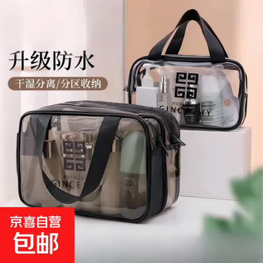 JD Logistics Wet and Dry Separation Swimming Bag PU Waterproof Cosmetic Bag Portable Large Capacity Transparent Travel Wash Bag Single Layer Medium-Transparent
