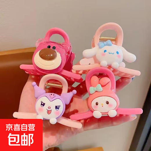 Children's Cartoon Pink Clip Little Girl's Back of Head Strawberry Bear Melody Cinnamon Dog Hairpin Clamp Kuromi Children's Clamp (Random 1 Pack)