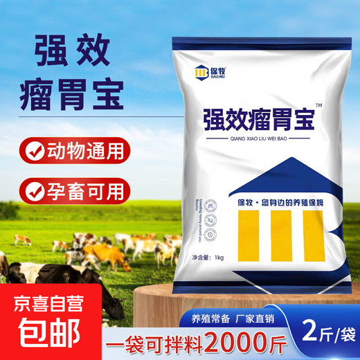 Rumen Bao, a special feed additive for calves that grows quickly, pulls the skeleton, digests, ruminates, strengthens the stomach, promotes fattening and increases weight, powerful Rumen Bao 1000g/bag