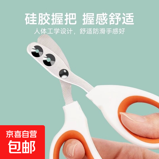 Nail scissors for pets, recommended for beginners, cat nail scissors, dog manicure, round hole nail clippers, cleaning and beauty, single hole, orange, 1 pack