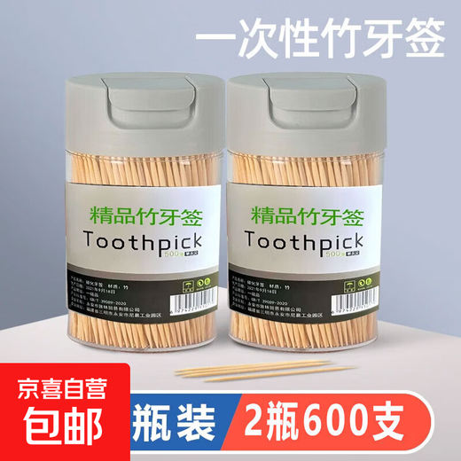 Bamboo toothpicks 300 pcs canned disposable household fruit toothpick box double-ended use toothpick restaurant toothpick holder 300 pcs *2 cans