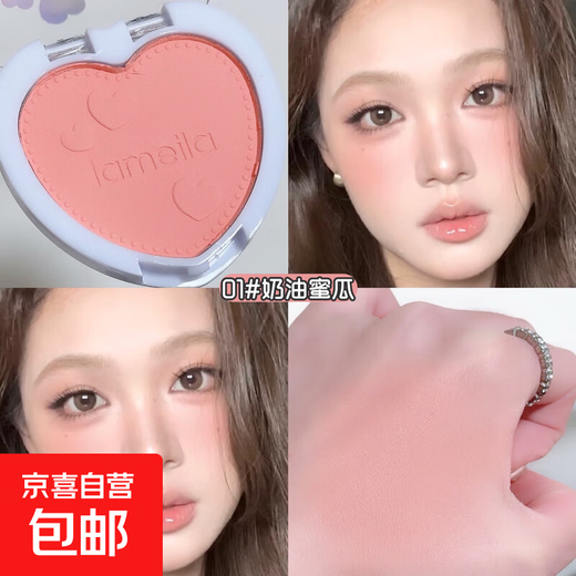 Heart-beating little blush mama-sense natural skin clear and flushed student party portable love rouge repair face 1# cream honeydew