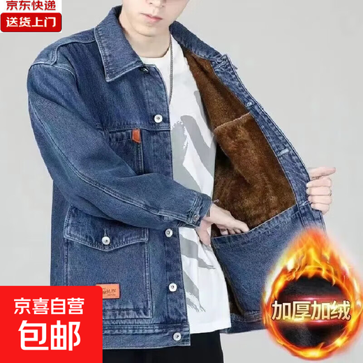 Denim jacket men's loose wear-resistant and dirty-resistant labor protection construction site work clothes velvet thickened outer work jacket blue 8913 velvet thickened M 80-100Jin Jin equals 0.5 kg