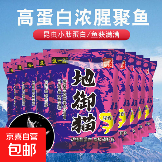 A nest of ground royal cat fish bait, wild fishing with a strong fishy smell, universal for all seasons, special for fishing crucian carp, grass bream, cocked mouth, ground royal cat 60g*3 pack