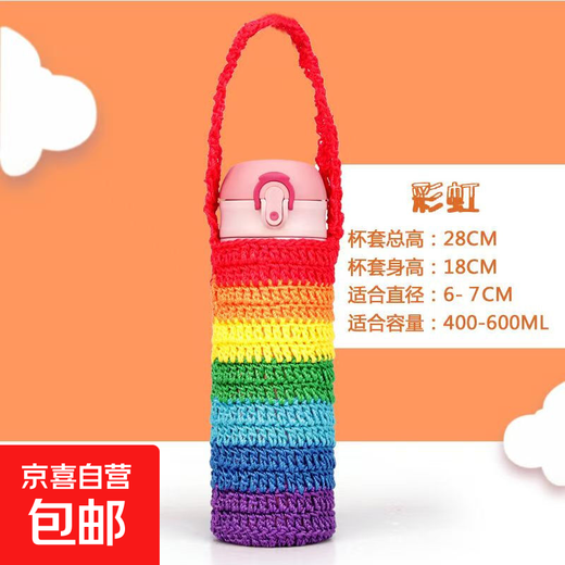 JD Logistics Thermos Cup Cover Knitted Portable Water Cup Protective Cover Glass Cute Cute Anti-fall Water Cup Cover Closely Woven Splicing Style - Colorful Rainbow Medium