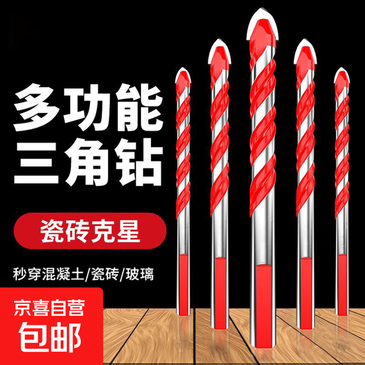 Multifunctional triangular drill bit for tiles, concrete drill bit, tile drill bit, concrete hand drill for drilling ceramic hexagonal super-hard steel-3+4+5+6+8MM (5 pieces in total)
