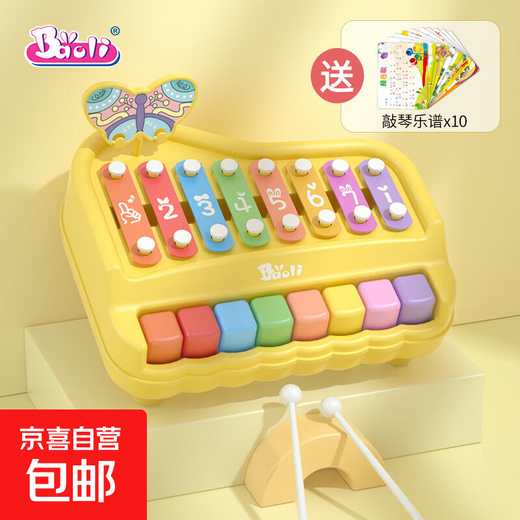 Baoli instrument de percussion à main à huit tons pour enfants bébé de 8 mois instrument de percussion xylophone deux en un jouet éducatif à clé de piano jaune