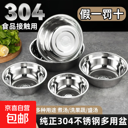 Pure 304 stainless steel soup basin for home school canteen restaurant soup rice bowl round small basin vegetable basin egg beating basin 16CM 1 piece