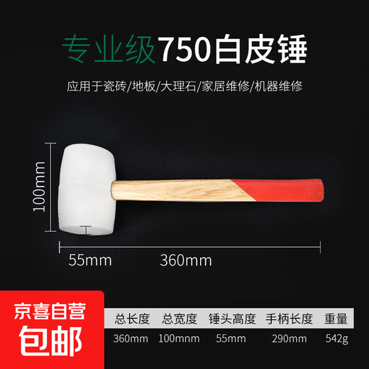 Rubber hammer beef tendon hammer leather hammer tile decoration elastic floor tile leather hammer soft glue small rubber hammer 750 white leather hammer