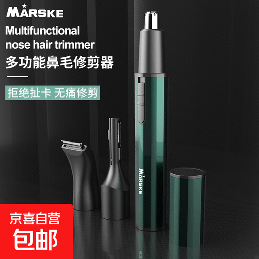 MARSKE electric nose hair trimmer for men and women, shaving nostril hair remover, men's nose scissors cleaning artifact, multi-functional eyebrow trimming and shaving three-in-one package, silver