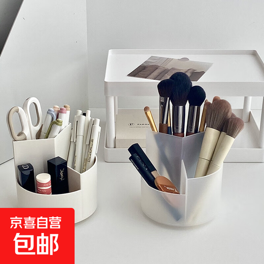 JD Logistics 360-degree rotatable storage bucket ins desktop lipstick makeup brush simple pen holder for children 360-degree rotatable cream white 1 piece