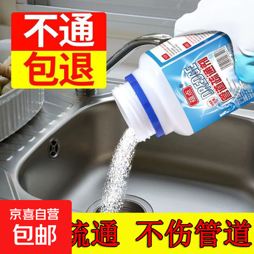 Pipe unblocking sewer pipe kitchen dissolving oil stain toilet agent to clear the toilet powerful sewer artifact clogging and deodorizing pipe unblocking device 2 bottles 100g