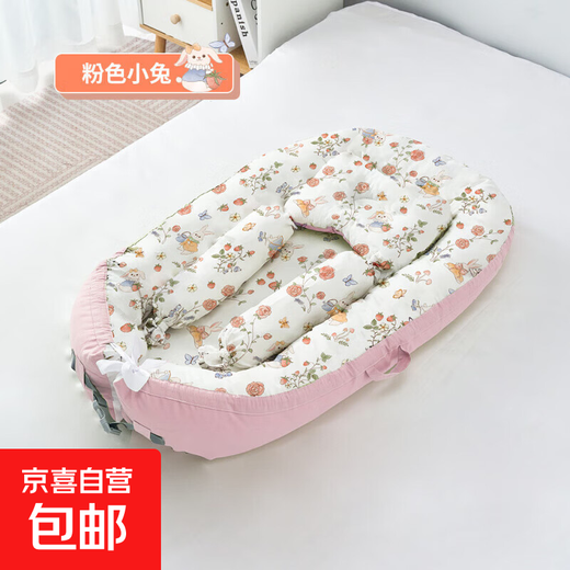 Crib-in-bed multi-functional removable newborn portable baby anti-stress choking bionic nest removable pink rabbit pillow + candy pillow