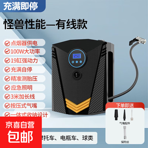 Car air pump car tire electric air pump bicycle pump portable wired inflatable treasure wired 3 meters high power inflating