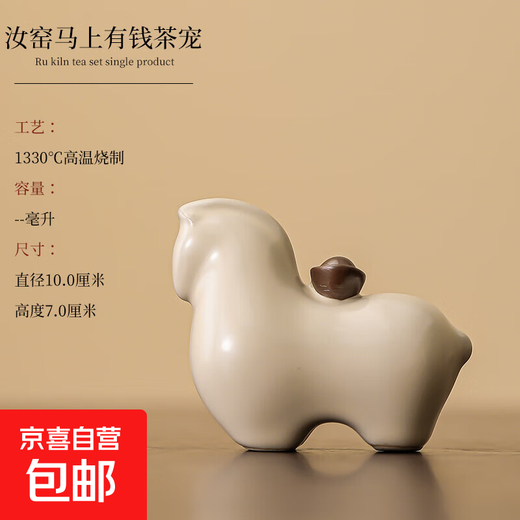 2025 New High-End Boutique Ru Kiln Become Rich Soon Zodiac Horse Tea Pet Ceramic Ornament Decoration Living Room Home Become Rich Soon Tea Pet - 1 piece