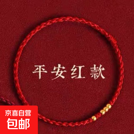 Goddess Day gift red rope bracelet for a lifetime 1314 ancient sand gold hand-woven couple's bracelet red rope for a lifetime