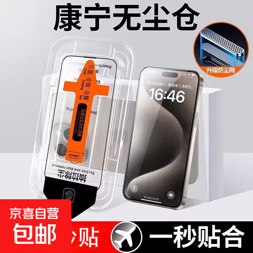 Suitable for Apple 17/16 promax tempered film iPhone 15/14/13/12/11/xsmax/xr/8/7plus protective film anti-fall high-definition explosion-proof second-application box new model Apple 16E/13Pro/13/14 universal 1-piece second-application tempered film