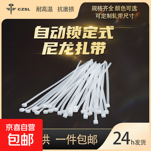 150g creative accessories data cable protection and storage automatic locking nylon cable ties white black random color (white black) - size (mm) 5*150 width 3.5* length 150 about 150g-245 pieces