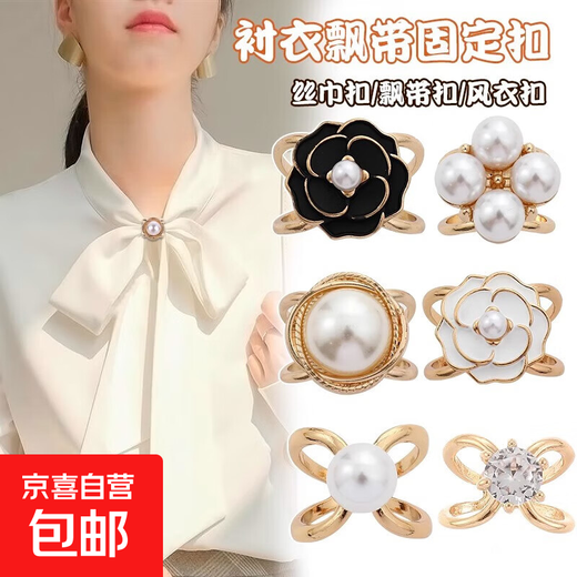Multifunctional universal matching silk scarf new decorative shirt knotted streamer buckle bow square scarf ribbon buckle camellia white three-piece set large, medium and small